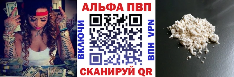 Альфа ПВП Соль  Мамадыш 