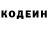 Кодеин напиток Lean (лин) karim k