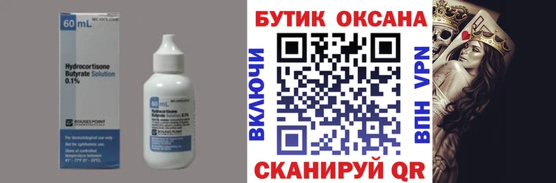 где можно купить   Мамадыш  БУТИРАТ буратино 
