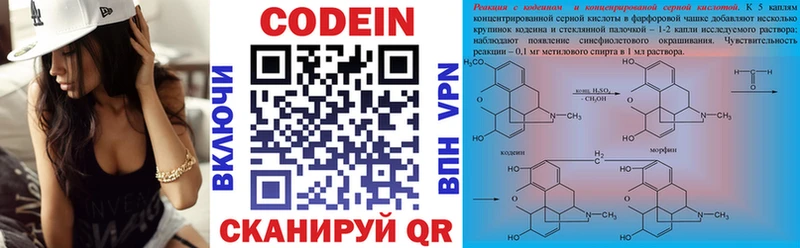 Codein напиток Lean (лин)  Мамадыш 