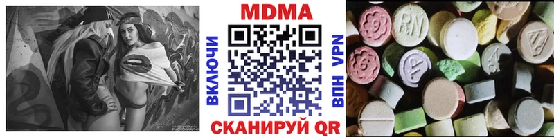 наркота  Мамадыш  MDMA crystal 