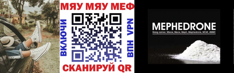 Мефедрон мяу мяу  Мамадыш 
